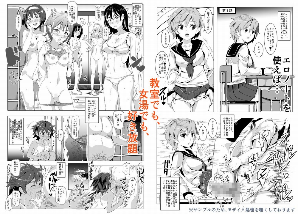 教室でも女湯でも好き放題に女子学生を犯す